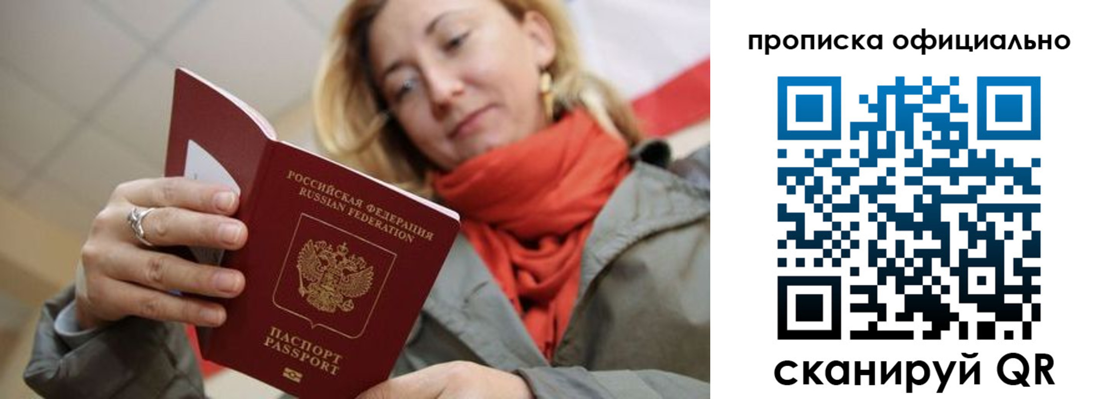 прописка поиск в Беломорске