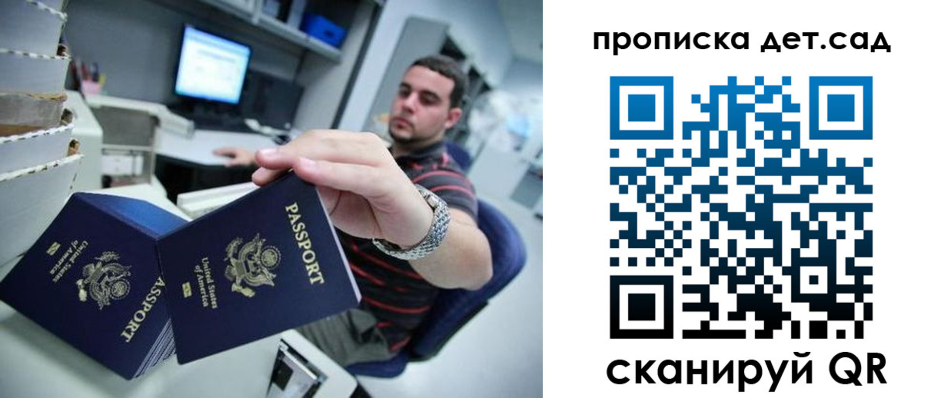 регистрация для школы в Беломорске