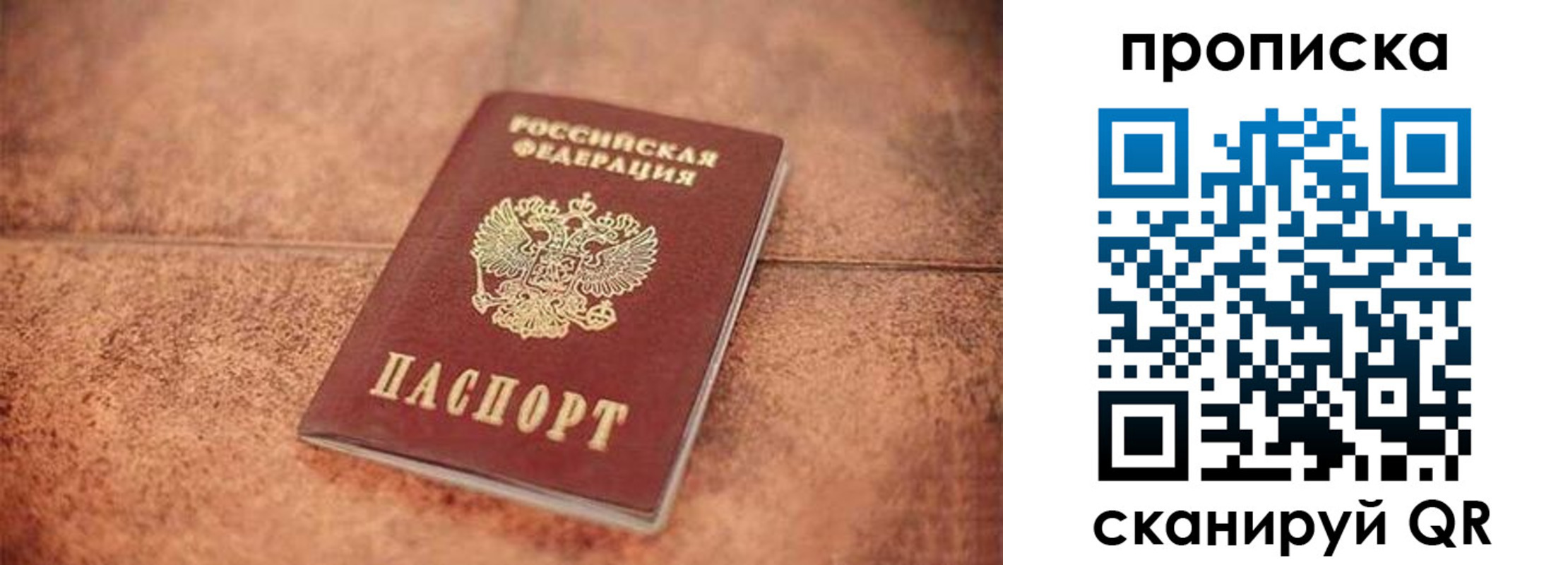 временная регистрация собственник в Беломорске