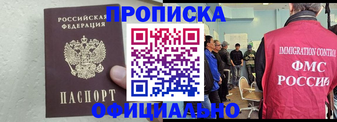 прописка в квартире в Беломорске