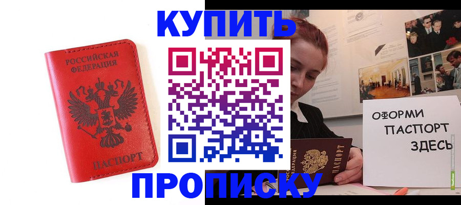 прописка для военкомата в Беломорске